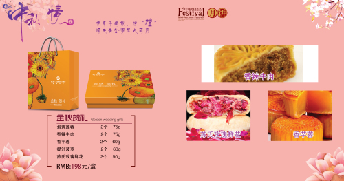 月餅宣傳��?3.jpg