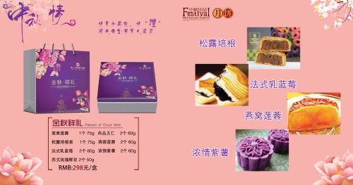 月餅宣傳��?4.jpg